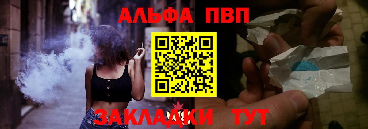 A PVP Crystall  Alpha PVP  Мурино  Вход с VPN  Alfa_PVP крисы CK 