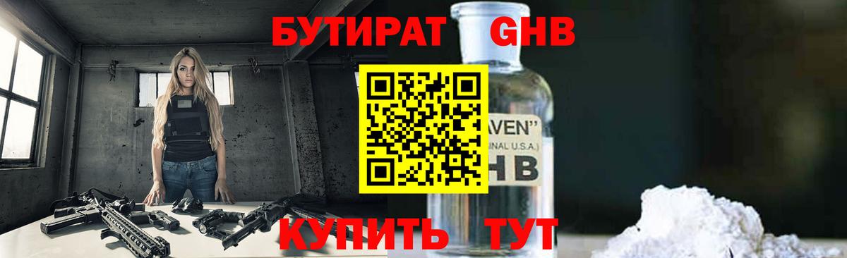 Бутират бутик  Вход с VPN  Мурино 