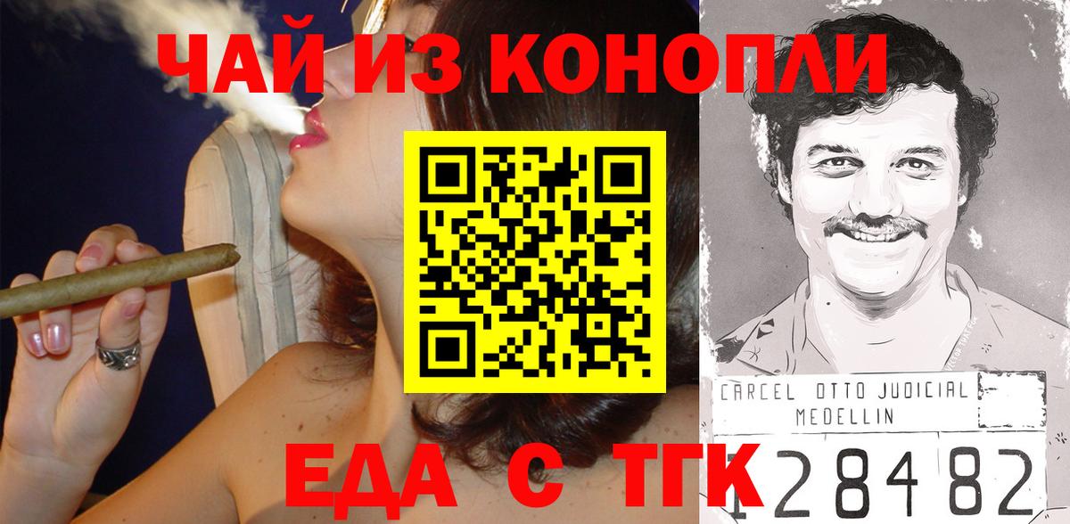 Еда ТГК марихуана  Вход с VPN  Мурино 