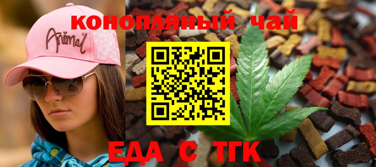 Печенье с ТГК марихуана Мурино