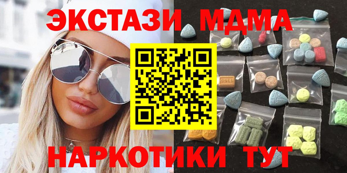   ONION  ЭКСТАЗИ TESLA  Мурино  Вход с VPN  Экстази mix  купить наркоту 