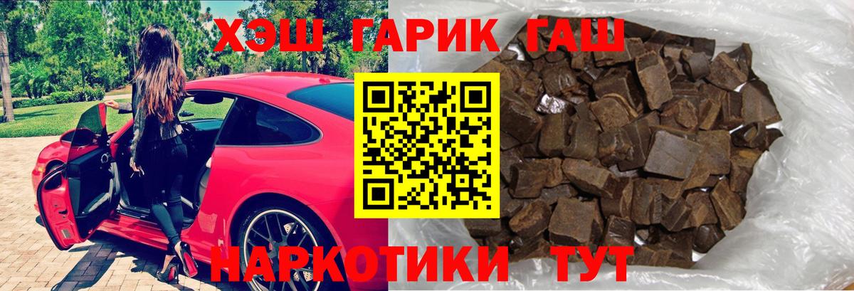 ГАШ  ГАШ Ice-O-Lator  Мурино  Вход с VPN  Гашиш убойный 