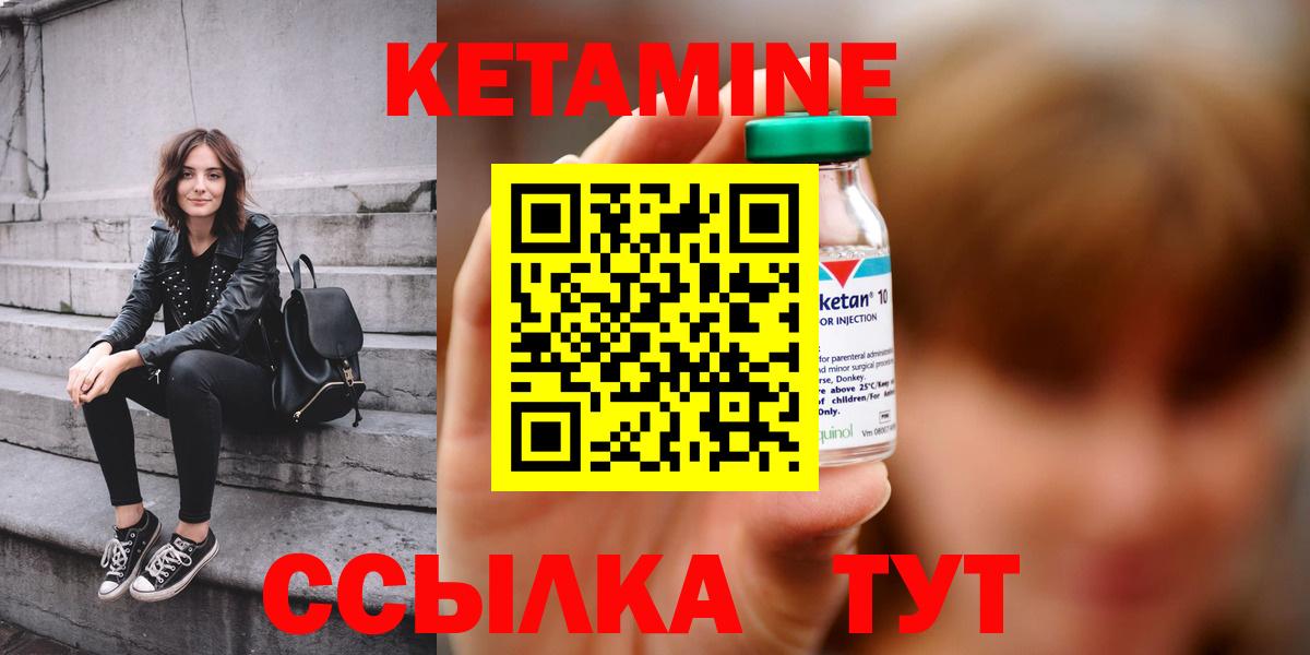 КЕТАМИН ketamine Мурино