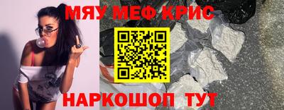стафф Тулун