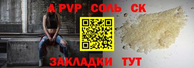 стафф Тулун