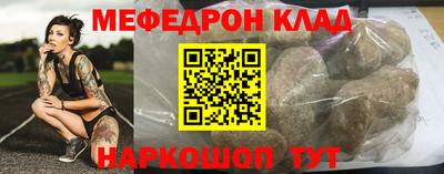 стафф Тулун