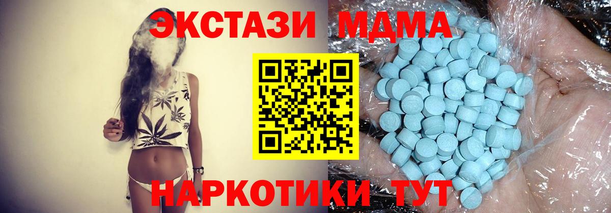 МДМА crystal  МДМА кристаллы  МДМА  Вход с VPN  Мурино 