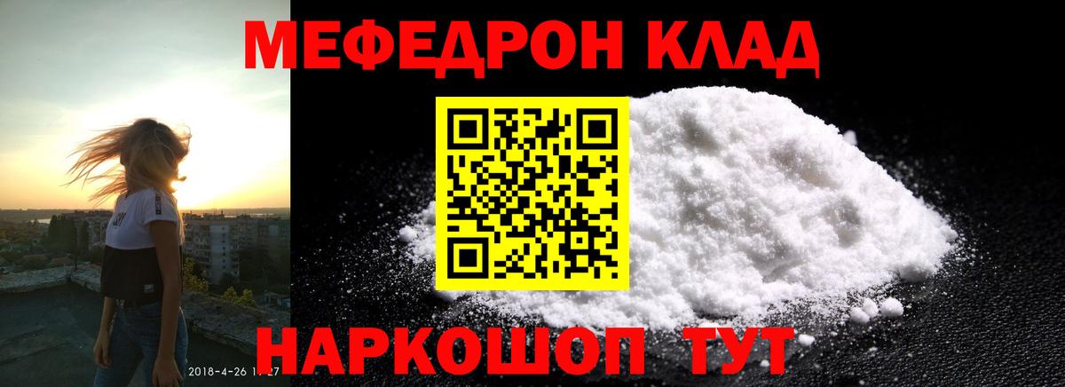 Меф мяу мяу  Мурино