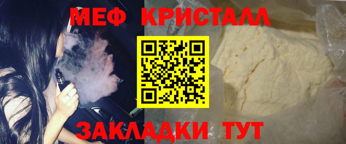 МЯУ-МЯУ  Мефедрон mephedrone  Вход с VPN  Мурино  Меф мука  MEGA tor  Меф 