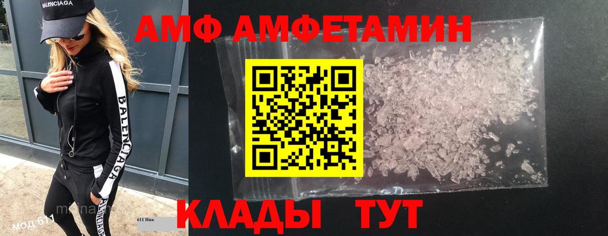 МЕТАМФЕТАМИН винт  Вход с VPN  Мурино 