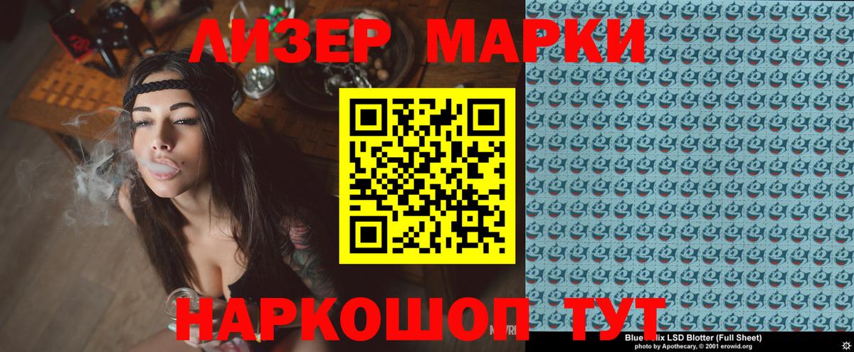 Наркотические марки 1500мкг  Вход с VPN  Мурино 