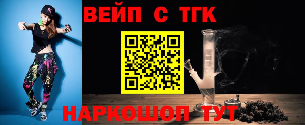 Мурино  Дистиллят ТГК гашишное масло  Дистиллят ТГК вейп с тгк  Вход с VPN 
